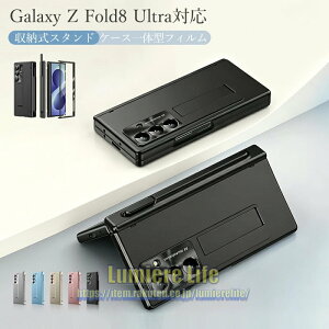 Galaxy Zfold 8 Ultra �P�[�X Galaxy Z Fold 7 �P�[�X galaxy z fold 8 �P�[�X Galaxy Z Fold 6 �P�[�X �y���X���b�g �q���W + S �y���t�� ���[���X�^���h 360° �q���W�t���ی� �܂��݃J�o�[ �t�B������̌^ �r�W