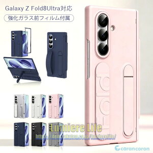 Galaxy Zfold8 Ultra �P�[�X Galaxy Z Fold7 �P�[�X Galaxy Z Fold 8 �P�[�X ���U�[�� galaxy z fold5 �P�[�X �X�^�C���X�y���t�� �����O���X�g�o���h �X�^���h �q���W�S�ʕی� �_�炩�V���R�����^�ϗ��� �ʋΊO