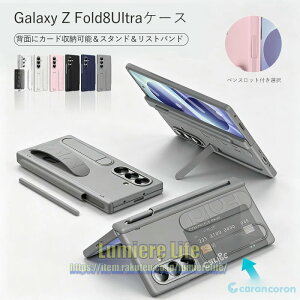 Galaxy Zfold8 Ultra �P�[�X Galaxy Z Fold7 �P�[�X Galaxy z fold8 �P�[�X Galaxy Z Fold 8 �P�[�X ���U�[�� galaxy z fold8 �P�[�X �X�^�C���X�y���t�� �J�[�h���[ �X�^���h�@�\ �q���W�S�ʕی� �_�炩�V���R�����^