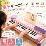 電子ピアノ キーボード ピアノ 軽量 37鍵盤 キーボードピアノ 電子キーボード 楽器 両手でひけるよ 電子…