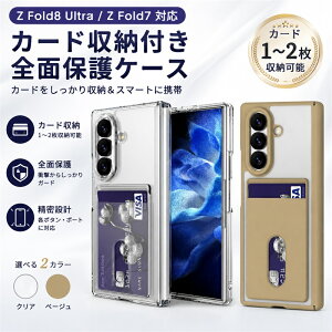 Samsung Galaxy ZFold8Ultra�J�[�h���[ �S�ʕی�P�[�X �}�O�l�b�g Samsung�X�}�z�P�[�X Samsung Galaxy ZFold8Ultra�P�[�X galaxy ZFold7�P�[�X �����h�~ �����Y�ی� �X�}�z�P�[�X �|�[�`�t�� �J�[�h���[ �J�[�h