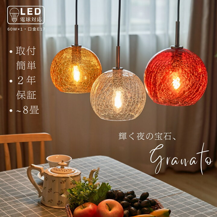 楽天市場】【全品5％OFF】 ペンダントライト 1灯 おしゃれ 丸形 ガラス  