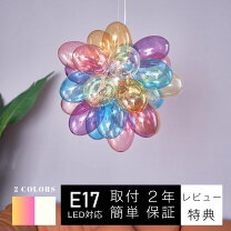 楽天市場】風船（天井照明｜ライト・照明器具）：インテリア・寝具 