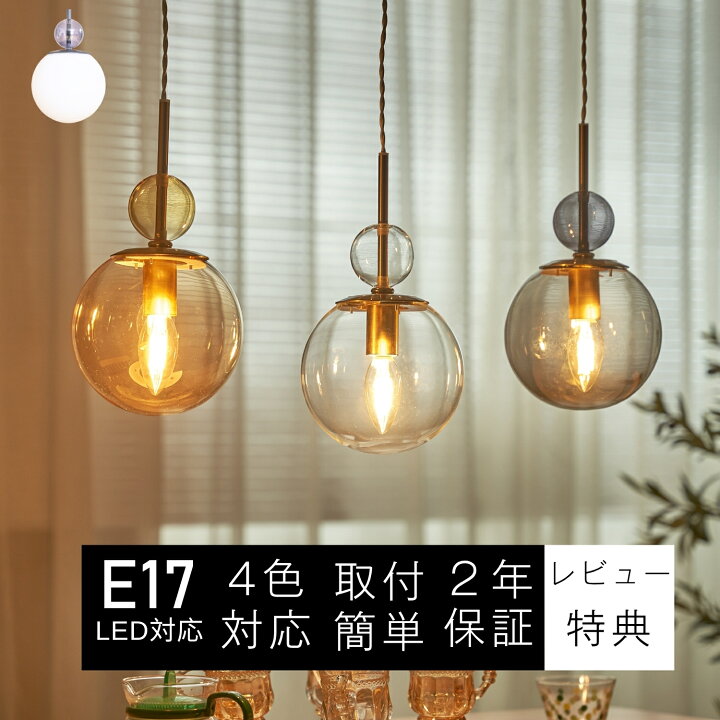 楽天市場】ペンダントライト 照明 ガラス 大小ガラス キッチン 