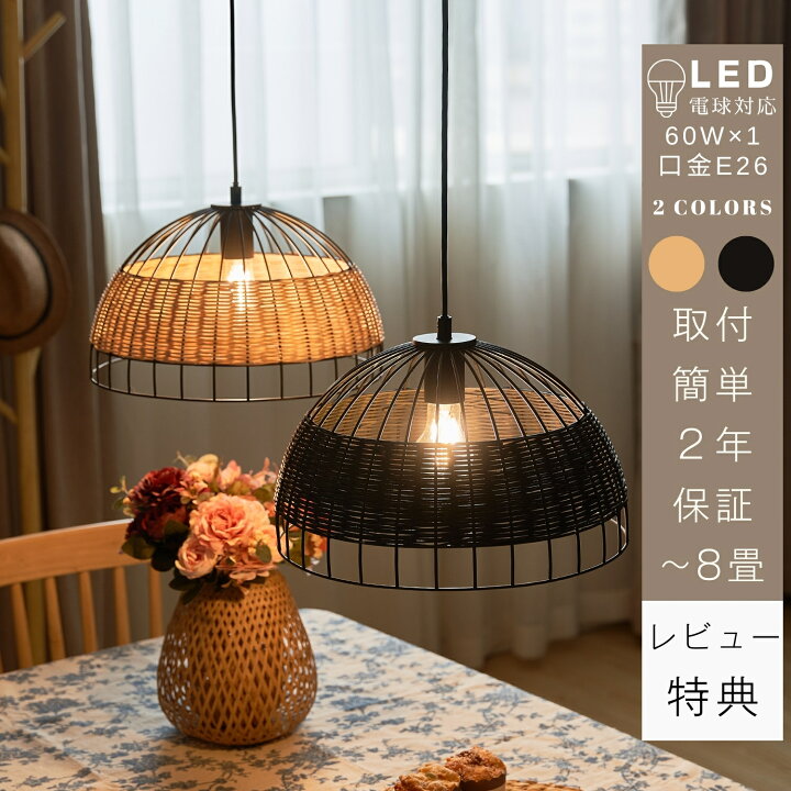 ラタン ペンダントライト E26ソケット 昭和レトロ ヴィンテージ 