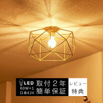 楽天市場】幾何学模様（ライト・照明器具｜インテリア・寝具・収納）の通販