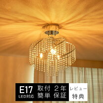 楽天市場】姫系（天井照明｜ライト・照明器具）：インテリア・寝具 
