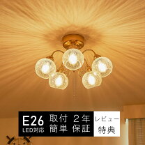 楽天市場】シーリングライト5灯の通販