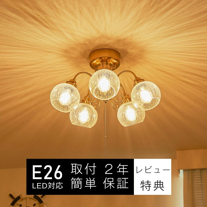 楽天市場】シャンデリア シーリング ゴールド 天井ライト 丸 おしゃれ  