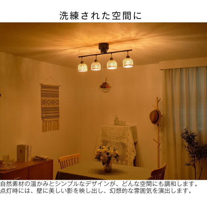 楽天市場】【1/24~最大2000円OFF&10P】 シーリングライト 4灯 おしゃれ  