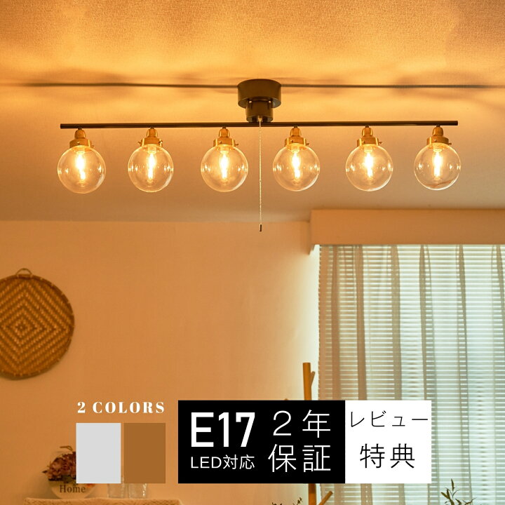 楽天市場】シーリングライト 6灯 おしゃれ 丸形 ガラス シェード 