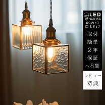 楽天市場】ペンダントライト ガラスキューブの通販