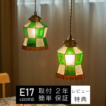 楽天市場】ステンドグラス 傘（天井照明｜ライト・照明器具 