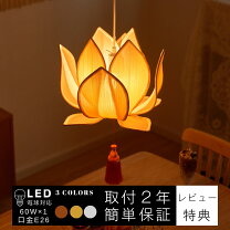 楽天市場】蓮 ペンダントライトの通販