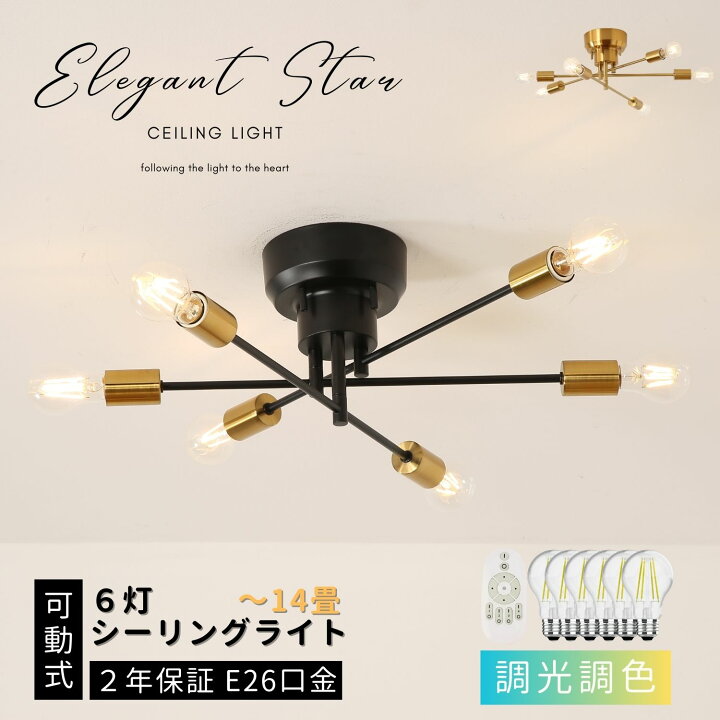 楽天市場】【数量限定！爆安SALE☆見つけたら即GET！】シーリング 