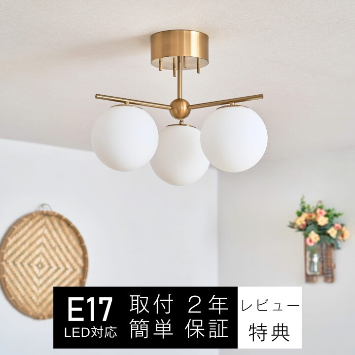 楽天市場】シーリングライト 3灯 ガラスシェード おしゃれ 照明器具 6 