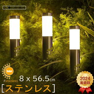 【ステンレス/1000mAh大容量/IP65防水/8~10時間点灯】ソーラーライト 屋外 おしゃれ 防水 北欧 耐久性 丈…
