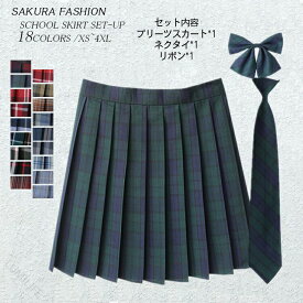 制服風スカート 学生服 ボウタイ 3点セット 緑チェック プリーツ 大きいサイズ フォーマル コスプレ 発表会 お受験 女子高生 中学生 高校生 セーラー服 可愛い 上品 清楚 体型カバー 春