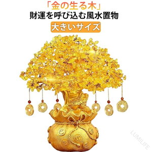 シトリン 置物」の人気商品一覧・価格比較 - 価格.com