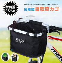 楽天市場】アルミフレーム（かご・バスケット｜自転車用アクセサリー 