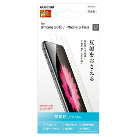 iPhone6s(6)Plus用フィルム/反射防止 反射防止 フッ素コート 指紋残り軽減 傷に強い 抗菌加工