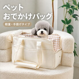 2WAYの自立型ペットキャリートート ペットキャリー 猫・小型犬用 折りたたみ式 通気＆軽量 洗える底マット付き おしゃれ キャリーバック 車載・旅行対応 軽量 底板 飛び出し防止リード 折りたたみ 洗える 撥水 通院 電車 旅行 防災
