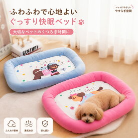 ペットマット 夏 犬 マット ペットベッド 夏用 可愛い 猫用 小型 犬ベッド スクエア クッション 通気性いい 寝心地良い ふわふわ 洗える 犬用 ペット ベッド 冷却シート 犬マット 耐噛み 可愛い 猫用 涼感 ひんやり ソフト 熱中症 小型 中型 子犬 老犬 介護 マット 洗える
