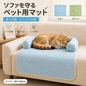 ソファタイプ ペットベッド 洗える ペットマット ペットソファマット 犬 ベッド 猫 ペット用ベッド 小型 中型 子犬 老犬 ペット用 クッション 寝心地良い 寝床 ペットシーツ ソファ保護マット 介護 滑り止め 犬用 猫用 繰り返し使える コーデュロイ 春秋冬夏用 通年