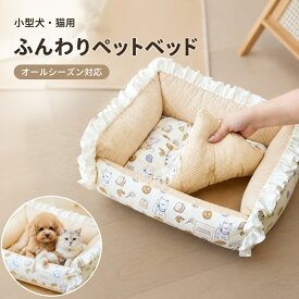 猫ベッド ペットベッド マット ケージ用 紐付き 両面使用 ふわふわ&ひんやり 接触冷感 夏 冬 ズレ防止 滑り落ち防止 通年利用 2way 犬 猫 小動物 洗える ふわふわ 可愛い - 夏&冬両面仕様 室内猫用ベッド 洗える 犬 猫 小動物 通気性 小型犬と大型猫用ソファ 小動物