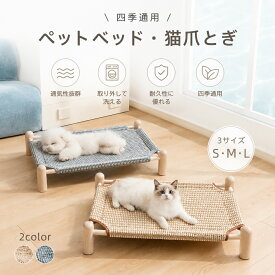 ペットベッド夏用高通気 ベッド猫用ベッドドッグコット麻布タイプ おしゃれ 通気性 高床式 11cm 木製 頑丈フレーム 通気性 湿気対策 寒さ対策 洗える お手入れ簡単 四季対応耐荷重室内屋外 涼しい猫用ベッド 小型犬用のキャンピングベッド 小型犬 中型犬 シニア猫
