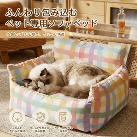 pet bed 猫 ベッド 犬 ベッド ペットベッド ふわふわ クッション 通年 小型犬用 ぐっすり眠る キャット 猫用 ペット用品 ベッド 体圧分散 老犬介護 洗える長方形ペットベッド 滑り止め底 寒さ対策 室内ペット用 柔らかく落ち着く猫 子犬用ベッド 四季適用 通気性