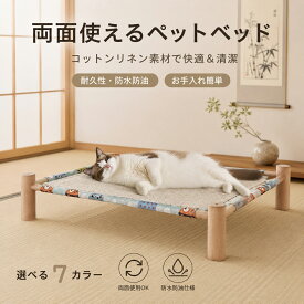 猫高床式 木製 猫 ベッド オールシーズン リバーシブル対応 通気性 ふわふわ 簡単組立 キャンプ ドッグベッド 地面から離れ高床式 丈夫な帆布 ポータブル 小中型犬 ねこ 涼しい 通年用 防ダニ 抑菌 皮膚病 通気性 犬グッズ 洗える 熱中症対策 組立簡単 室内室外用 四季対応