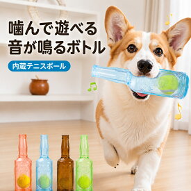 犬 音の出るおもちゃ 犬 おもちゃ 噛むおもちゃ アップグレード 頑丈で壊れにくい 噛んで遊ぶ ストレス解消 TPRでボトル 犬 デンタルケア 運動不足解消 耐久性 安全 犬用品 犬 おもちゃ 小中大型犬に適用 ゴムおもちゃ クリスマスプレゼント お誕生日プレゼント 犬 知育玩具