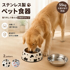 ペットボウル お皿 犬 猫 ペット用 ステンレス製 こぼれにくい 餌入れ 水入れ 滑り止め 犬食器 猫皿 二重構造2WAY こぼれにくい 餌入れ 水入れ 滑り止め 犬用食器 犬用皿 小型犬 中型犬 大型犬 安定 介護 組み立て不要 犬のご飯台