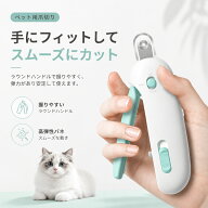 【飛び散り防止】ペット用爪切り 犬 猫 爪切り 安全ガード ネイルクリッパー 猫用ネイルトリマー 犬の爪…