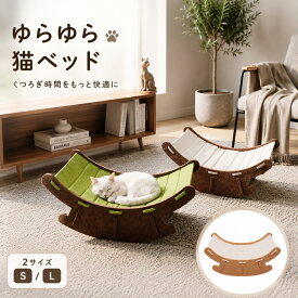 ペットハウス 猫ハウス フェルト 爪とぎ ペット 猫のおうち ハウス ベッド ペット用品 ペットグッズ 猫家 家 キャットハウス キャット 犬 猫 小型犬 かわいい にゃんハウス 隠れ家 おしゃれ リラックス 組み立て簡単＆快適設計 爪傷保護 家具保護 静音設計 喜ぶ おもちゃ