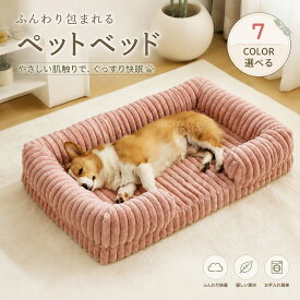 ペットベッド 猫 秋冬用 犬用 ふわふわ 猫犬兼用 秋冬用 小型犬 中型犬 大型犬 ペットベッド クッション 送料無料 秋 冬 可愛い 布団 猫ベッド 犬ベッド 犬猫用品 寝具 猫用ベッド ペット用ベッド もこもこ ベット 可愛い 洗える あたたかい あったか 枕付き