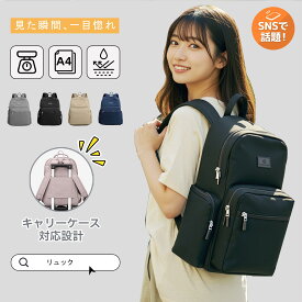 リュック 軽量 防水 撥水 A4 おしゃれ 大容量 男女兼用 キャリーオン リュックサック バックパック メンズ レディース バッグ 盗難防止 学生 小学生 中学生 高校生 大学生 通学 通勤 旅行 カジュアル タウンリュック