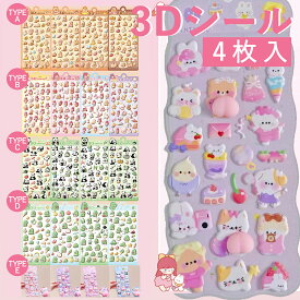 【4枚セット】 ぷくぷくシール おしり 3Dシール 立体シール おはじきシール シール手帳A7 M5 透明 セット ボンボンシール ドロップシール ぷっくりシール 3D立体シール 3dシール かわいい ご褒美シール 女の子 ぷにぷに シール 交換