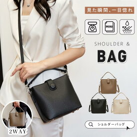 ショルダーバッグ 3way レディース ハンドバッグ 小さめ ミニ 手提げバッグ 斜めがけ ファスナー 軽量 通勤バッグ 軽い ミニショルダーバッグ 合成皮革 フェイクレザー 便利 肩掛け 大人 小さめ ポシェット カバン フォーマル