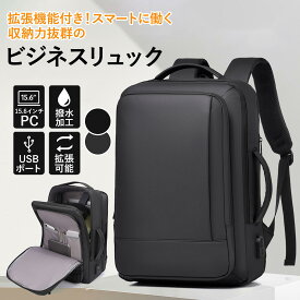ビジネスリュック リュック リュックサック メンズ 自立 4way おしゃれ ノートPC 15インチ かっこいい 軽量 大容量 拡張 軽量 撥水 25L A4 usb充電ポート 頑丈 耐久性 軽い 収納 カバン バッグ ビジネス 通勤 通学 出張 機内持ち込み