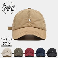 キャップ 深め レディース メンズ 帽子 UV 紫外線対策 おしゃれ 涼しい UVカット シンプル 大きめ 小顔効…