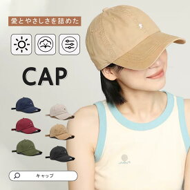 ⭐️予約販売 20%OFF特価 1,584円⭐️ キャップ 深め レディース メンズ 帽子 UV 紫外線対策 おしゃれ 涼しい UVカット シンプル 大きめ 小顔効果 遮光99% 日よけ帽子 紫外線 通気性 日よけ 遮光 無地 春夏 コットン 大きめ ベースボールキャップ アウトドア