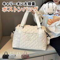 ボストンバッグ キャリーオンバッグ レディース メンズ 旅行バッグ 修学旅行 大きめ おしゃれ 3way 2泊 1…
