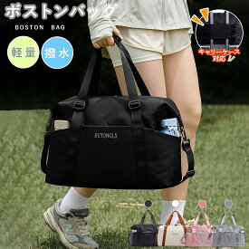 【先着50枚クーポンで1,490円】 ボストンバッグ 旅行バッグ レディース メンズ 修学旅行 大容量 軽量 キッズ 小さめ 折りたたみ スポーツバッグ ジムバッグ ギフト 1泊 2泊 3泊 キャリーオンバッグ 機内 持ち込み 林間学校 コンパクト 入院 バッグ ジム スポーツ ゴルフ 3WAY