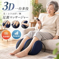 敬老の日 ギフト フットマッサージャー 足裏 足マッサージ機 3段階強度調整 リモコン 15分自動オフ フッ…
