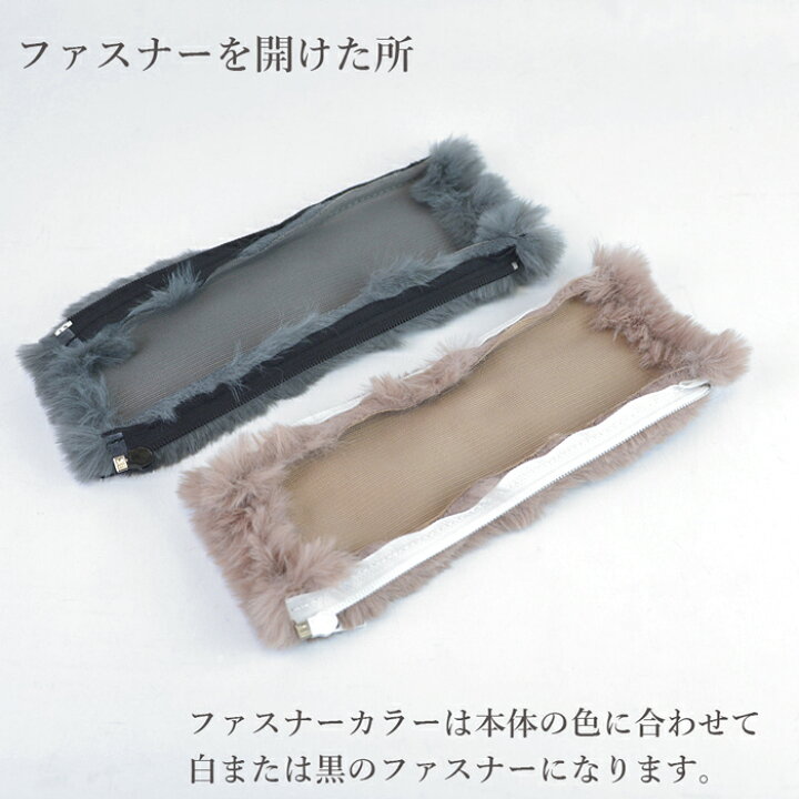 楽天市場】【メール便送料無料】ファーハンドルカバー1本セット【Fuwariふわり】バッグ ハンドル 取り外し簡単 ファスナー式 秋冬 チャーム 毛皮 ふわふわ もこもこ エコファー フェイクファー 持ち手 カバー 柔らか 軽量 飾り 暖かい 流行り ギフト プレゼント tottie ... 楽天市場】【メール便送料無料】ファーハンドルカバー1本セット【Fuwariふわり】バッグ ハンドル 取り外し簡単 ファスナー式 秋冬 チャーム 毛皮 ふわふわ もこもこ エコファー フェイクファー 持ち手 カバー 柔らか 軽量 飾り 暖かい 流行り ギフト プレゼント tottie ...