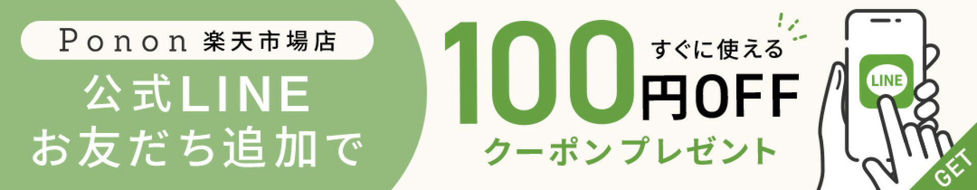 line100off