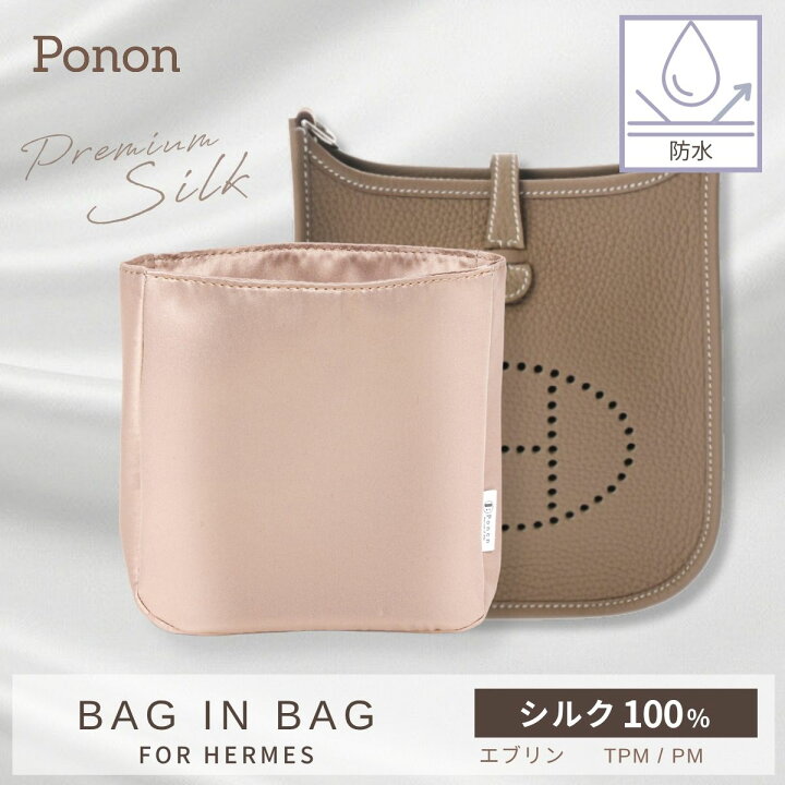 楽天市場】【 エヴリン専用 防水タイプ 】バックインバック エヴリン 