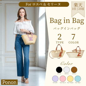 【 LOEWE CELINE 対応 防水 バッグインバッグ 】バッグインバック ロエベ セリーヌ カゴバッグ かごバッグ アナグラム バスケットバッグ スモール エレファント バニー ティーン トリオンフ CELINE クラシック カゴバック